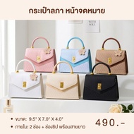 LAPA Handbag-Thai Cloth Bag Brand 9.5 Inches Letter Box Shape