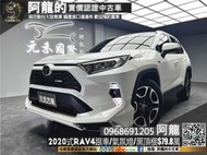 🔥2020式 大改款 RAV4 跟車/黑頂棚/全車氣氛燈🔥(144) 元禾阿龍 中古車 二手車 一手車 找錢