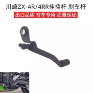 Kawasaki ZX-4R ZX-4RR Shift Pedal Gear Lever Shift Lever Shift Pedal Lever Brake Lever