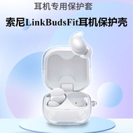 Suitable for SONY LinkBudsFit Earphone Case SONY/SONY LinkBuds Fit Comfortable Noise Cancelling Earp