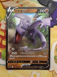 PTCG 日版 s11 化石翼龍V 056/100 RR card