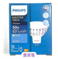飛利浦 - 可調光 7.5W = 50w 2700K LED Philips GU5.3 LED Reflector Lamp Master LED SDot VLE MR16 射膽