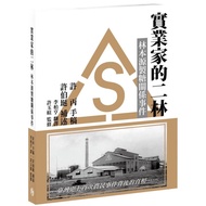 Industrial Erlin: Lin Benyuan's Sugar Relationship Incident 11100934527 Taaaze Reading Book Life Onl