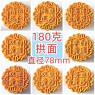 180g克圓形可調厚度手壓廣東式加頭單雙黃純紅白蓮蓉月餅食品模具