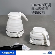 Nathome Folding Kettle Portable Kettle Travel Electric Kettle Hotel Household Insulation Integrated Business Trip