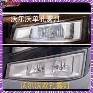 Suitable For Volvo FM460 Front Fog Lamp Assembly FH FM Double Hole Single