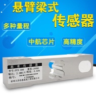 Cantilever beam sensor cantilever beam weighing pressure sensor DYX-306 factory direct weighing sens