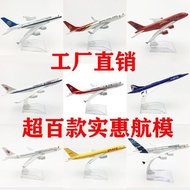 ♥Trendy Playhouse♥Aircraft Model Aircraft Model Aircraft Model Aircraft Aircraft Aircraft Model Simu