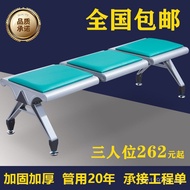 Tablet Hospital 3 Waiting Chair Banker Waiting Diagnosis Chair Row Chair Station No Backrest Airport