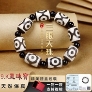 Consecrated Old Dzi Bracelet Natural Agate Bracelet Three-Eyed Dzi Bead Bracelet Tibetan Dzi Beads A