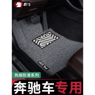 Car e260 Mercedes-Benz c200l Foot Gasket Silk Ring e300 glc260 Carpet Type c180l Dedicated gla200 Ne