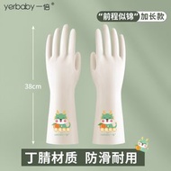 一倍丁腈家務手套橡膠 加長款2雙