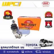 555 Upper Ball Joint COASTER | 1X10