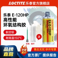 LOCTITE LOCTITE Epoxy Resin Glue 120HP High Performance Toughening Epoxy ab Glue Metal Structure Epo