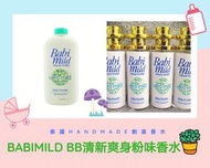 泰國Handmade babimild爽身粉味香水
