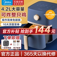 美的（Midea）空气炸锅大容量4.2L家用全自动烤箱免翻面小型多功能不粘易清洗智能定时低音空气炸烤一体机 KZE401D8