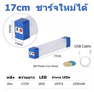 หลอดไฟ USB หลอดไฟพกพามี 17cm/32cm/52cm/72cm (30W/60W/80W/100W) ไฟฉุกเฉิน 3 โหมด หลอดไฟไร้สาย ปรับได้3ระดับหลอดไฟแขวน ชาร์จUSB LED Rechargeable Emergency Light