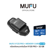 MUFU V12S PRO กล้องติดหมวกกันน็อค กล้องหน้าหลัง รถมอเตอร์ไซค์-รถยนต์ 1080P WDR บันทึกวนต่อเนื่อง 10 
