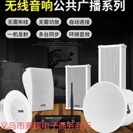 Wireless Bluetooth ceiling speaker, waterproof wall-mounted sound column, surround sound system for 