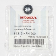 ปลอกรองบังโคลนหน้า เวฟทุกรุ่น แท้ศูนย์ (81312-KPH-900)