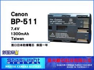 ＊數配樂＊佳美能 星光 CANON BP511 相機專用鋰電池 30D 40D 50D 5D D30 D60  G2 G5 G6 PRO1 S3is S5is