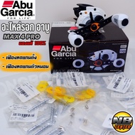 Spare Parts For Abu MAX4 PRO Reel Worm Shaft Gear Stand New 1