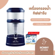 Water Filter Giffarine Safe Plus (Safe Plus) Alkaline Drinking (Mineral Water)