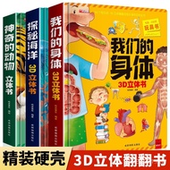 Encyclopedia 3d3-10 Our Year Old Explore Children Ocean Pop-up Book Pop-up Book for Pop-up Body Chil