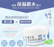 美肌之誌  肌膚爆水 蜂王胜肽凝霜  ALL IN ONE 一次KO缺水  保水全靠它