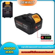 21-198V DEWALT แบตเตอรี่ลิเธียม แบตประแจไฟฟ้า แบตสว่านไฟฟ้า แบตเครื่องซักผ้า แบตเตอรี่เครื่องมือไฟฟ้