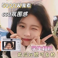 （現貨）4 K高清ccd相機復古數碼相機外遊旅遊拍照錄影帶美顏遊戲聽歌💯5000萬像輕便隨身攜帶自拍學生學校記錄生活DiY小型入門CCD Digital Camera 512G 送朋友閨蜜女朋友長輩生