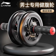 Li Ning Abdomen Wheel Men's Home Fitness Equipment Sports Exercise Roller Abdomen Roller Female Abdo