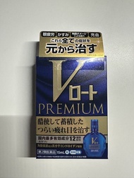 樂敦V頂級藍鑽眼藥水