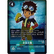 Digimon BT3-093 Davis Motomiya Tamer Alternate Art (R)ST12 ST13