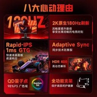 電腦螢幕微星27英寸2K180HZ電競MAG274QRFQDE2臺式電腦顯示器144HZ屏幕24