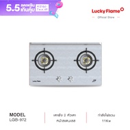 Lucky  flame  เตาผัง เตาแก็สแบบผัง หน้าเตาสเตนเลส 2 หัวเตา รุ่น LBS-972