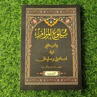 [Kitab Jawi] Bulughul Maram || بلوغ المرام (Hadis)