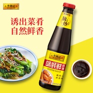 2026 New Product Lee Kum Kee Oyster Sauce Flavor Oyster Fresh Oyster Sauce 680g * 2 Pot Ingredients 