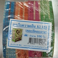KKN Paper Bag / Paper Bag Air / Paper Bag Thailand 100pcs