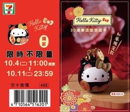 Hello kitty 3D達摩造型悠遊卡 和風限定款 、紫達摩