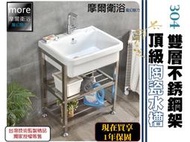 more【現貨】台灣品牌在地服務 - 摩爾衛浴雙層高級不銹鋼架陶瓷水槽、洗衣台、洗衣檯、洗衣臺、洗手台洗手台洗手檯洗手臺