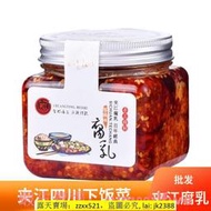 限時特價夾江豆腐乳香辣味四川特產霉豆腐湖南貴州麻辣農家自制調味下飯菜