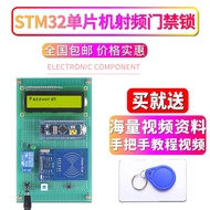 ZAVE | บอร์ดเรียนรู้ RFID STM32