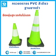 Green PVC Traffic Cone Black Rubber Base Type 18 Inches/71 Inches