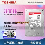 【可開發票】全新Toshiba/東芝 HDWD130 3TB臺式機械3T硬盤3.5寸P300垂直式CMR