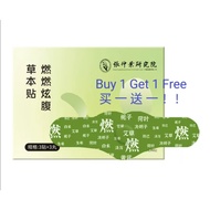 SG INSTOCK !! Buy 1 Get 1 Free !! Herbal Belly-Toning Patch  - 3 BOX / 6 BOX