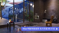 台北沐蘭精品旅館 水舞房 12h｜頂級享受
