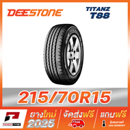 THA-DEESTONE 215/70R15 ยางรถกระบะขอบ15 รุ่น TITANZ T88 x 1 เส้น (ยางใหม่ผลิตปี 2025)