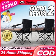 【Seeking Mall】KOMBO SET JlMAT Kerusi Lipat Murah 2 Pieces Healing Camping Chair Outdoor