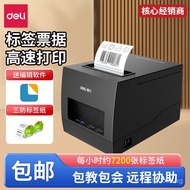 Price Single Machine Bluetooth Thermal Printer Label Machine Label Delivery Express Order DL-886BW 1